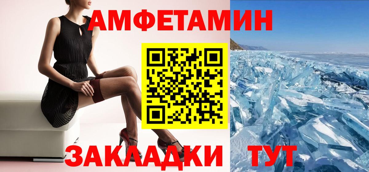 АМФ Розовый  Вход с VPN  Amphetamine  Екатеринбург 