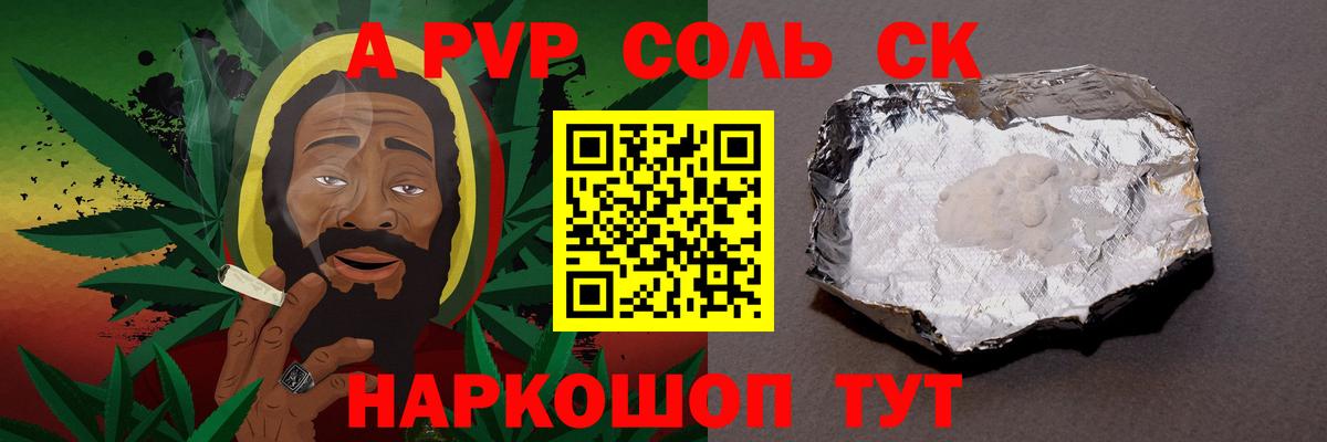 A PVP Crystall  Альфа ПВП Crystall  A PVP  Екатеринбург  Alpha-PVP кристаллы  Вход с VPN 