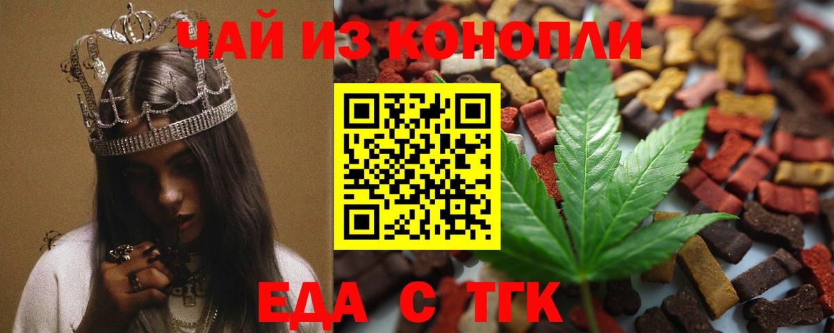 Canna-Cookies конопля  Екатеринбург 