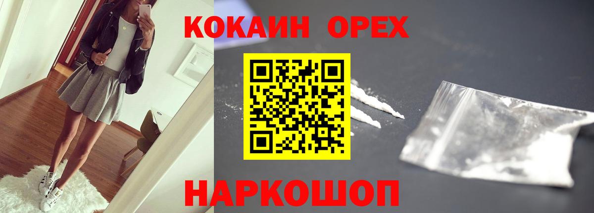 Cocaine FishScale Екатеринбург