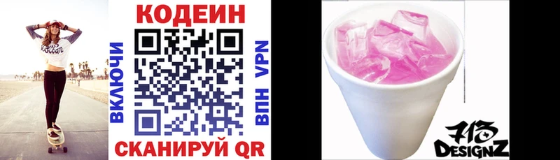 OMG вход Екатеринбург Кодеин Purple Drank