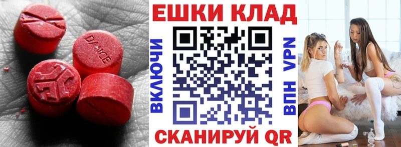 ЭКСТАЗИ XTC  mega   Екатеринбург  закладка 