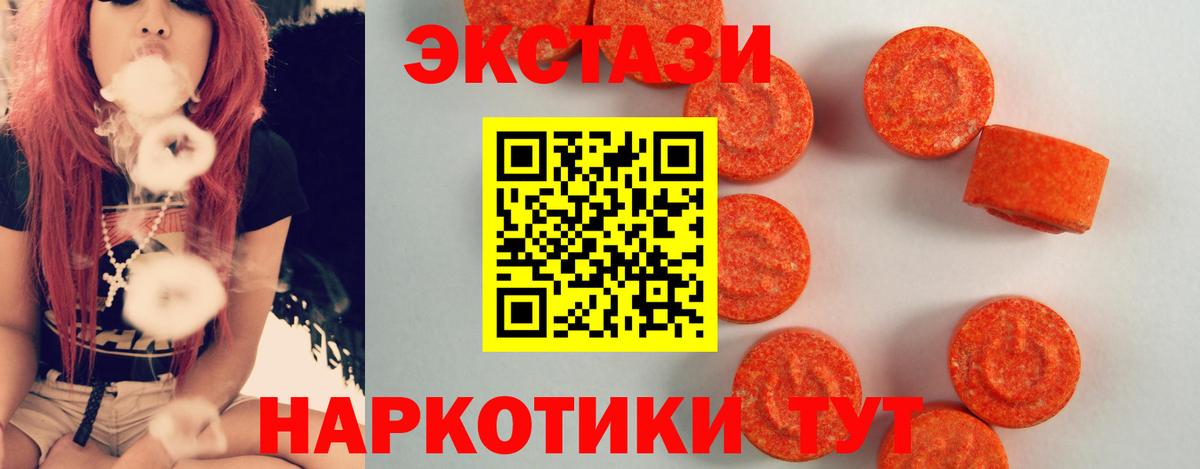 ЭКСТАЗИ 280мг  kraken как войти  Ecstasy  Вход с VPN  Екатеринбург  ЭКСТАЗИ DUBAI 