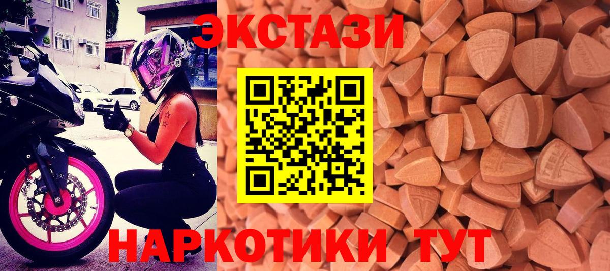 Ecstasy DUBAI  ЭКСТАЗИ 250 мг  hydra ссылка  Екатеринбург  Ecstasy 