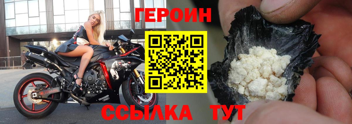 Екатеринбург  Героин Афган  Вход с VPN 