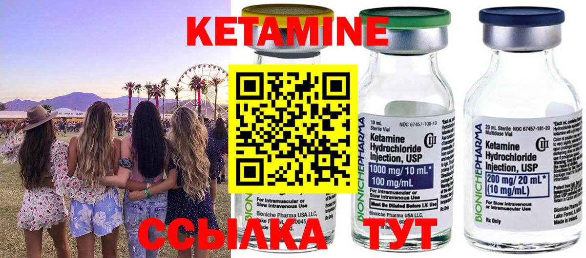 Кетамин ketamine  Екатеринбург 