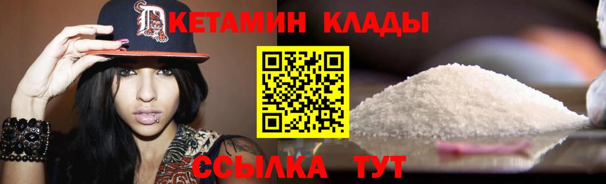 КЕТАМИН VHQ  Кетамин VHQ  Вход с VPN  Екатеринбург 