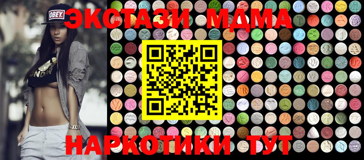 MDMA кристаллы Екатеринбург
