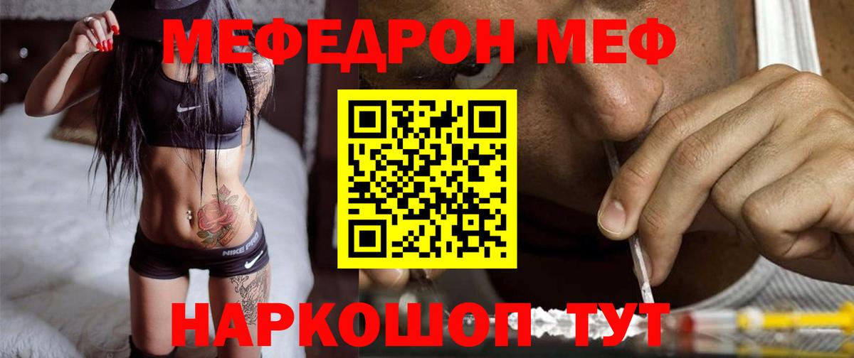 МЕФ  MEGA   Екатеринбург  МЯУ-МЯУ VHQ  Мефедрон VHQ 
