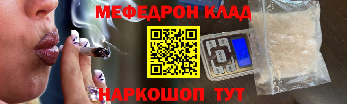 Мефедрон  Екатеринбург