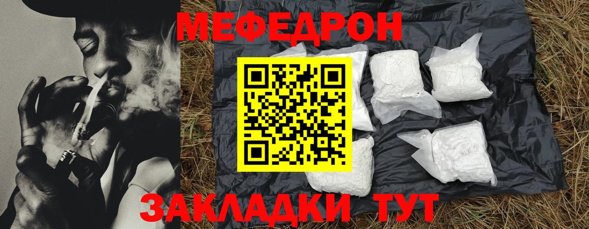Меф мука  Мефедрон  Вход с VPN  Екатеринбург  наркошоп  МЯУ-МЯУ  Меф VHQ 