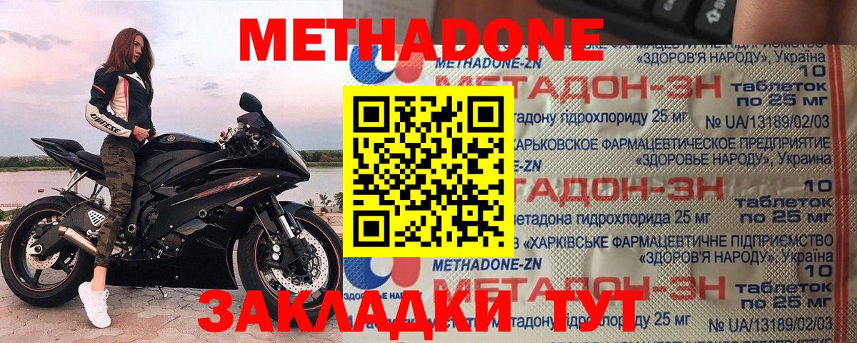 МЕТАДОН белоснежный Екатеринбург