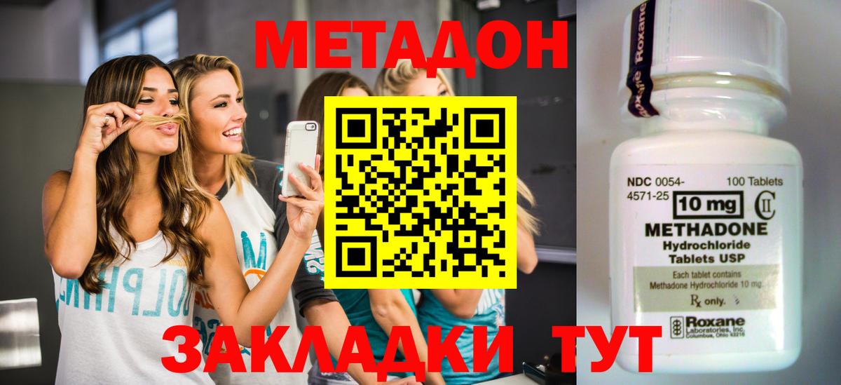 Метадон кристалл  Вход с VPN  Метадон белоснежный  KRAKEN зеркало  Екатеринбург 