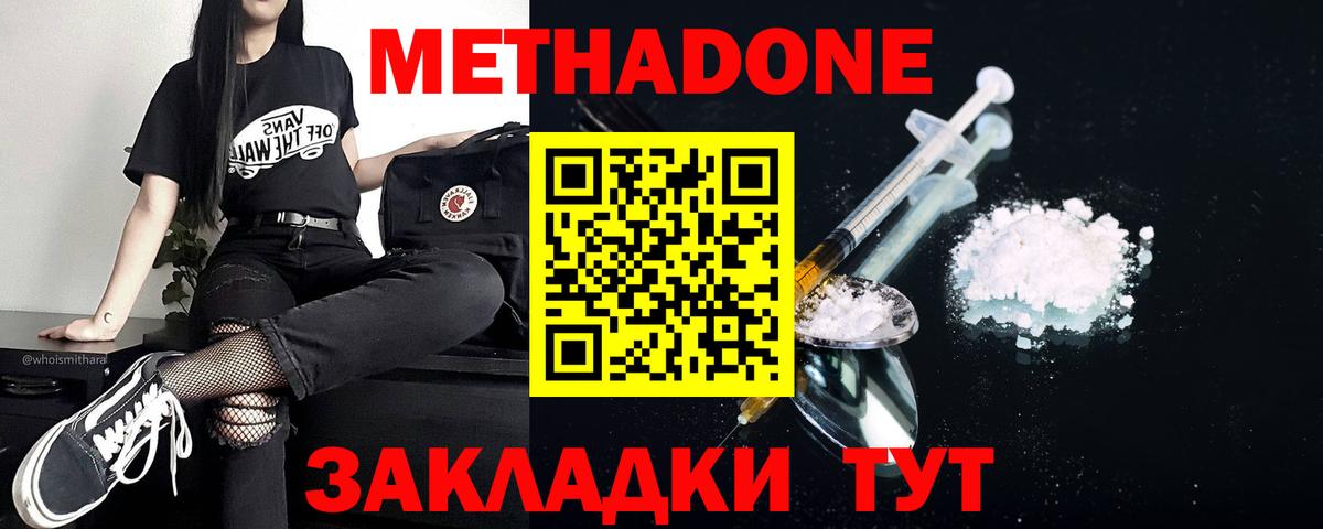 OMG зеркало  Екатеринбург  Метадон methadone 