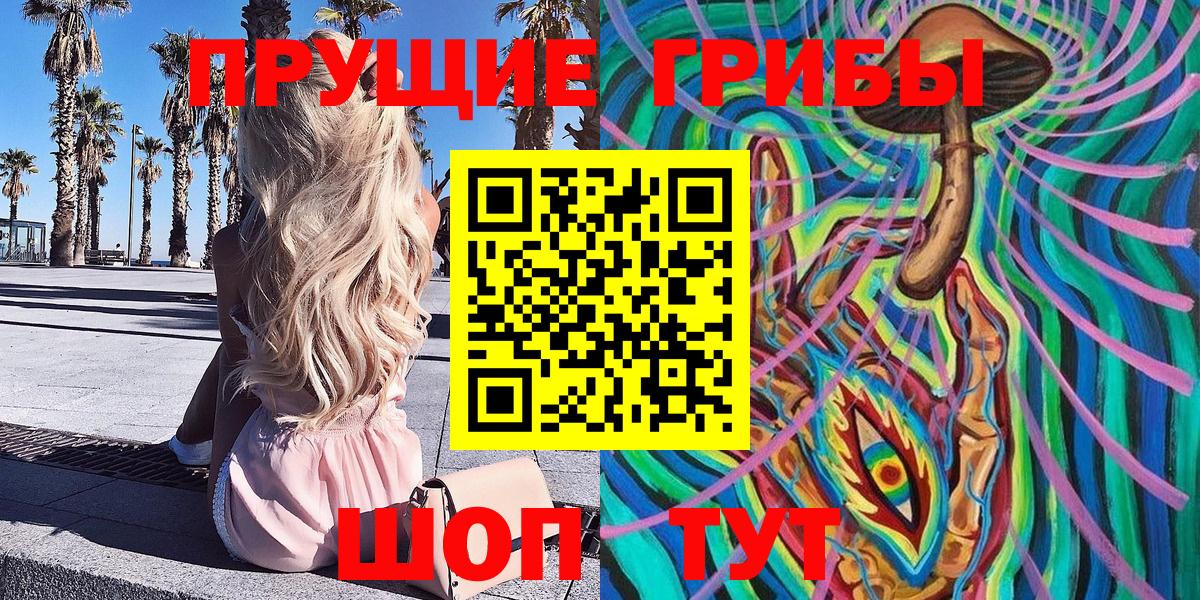 Псилоцибиновые грибы Cubensis  хочу наркоту  Екатеринбург  Вход с VPN 