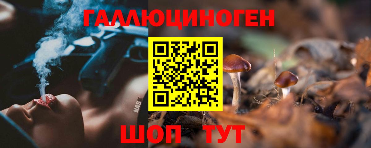 Псилоцибиновые грибы ЛСД  Екатеринбург 