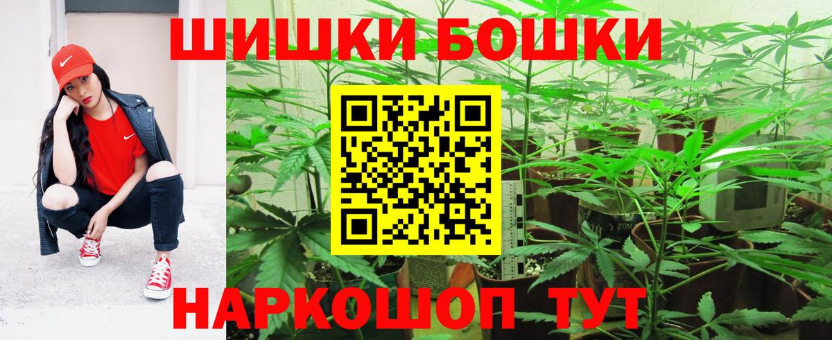 Канабис White Widow  Марихуана семена  Бошки Шишки ГИДРОПОН  Вход с VPN  Бошки Шишки Bruce Banner  Екатеринбург 